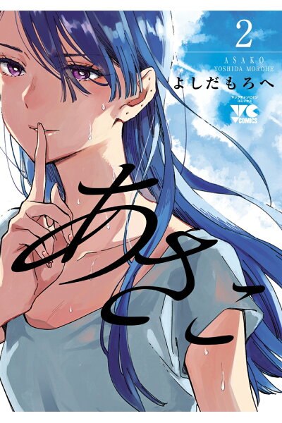 あさこ 2 Rar Zip Torrent ライトノベル ラノベrarer Torrenter あさこ 2 Rar Zip Torrent ライトノベル ラノベrarer Torrenter